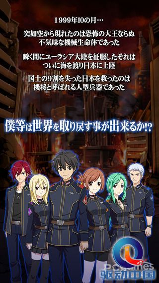 《机将:反击的神机》 《机将:反击的神机》
