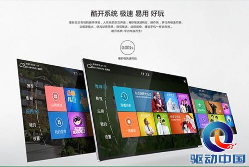 说明: C:\Users\Lv Peng\Desktop\8款机型送送送!酷开电视国庆大促\images\03.jpg