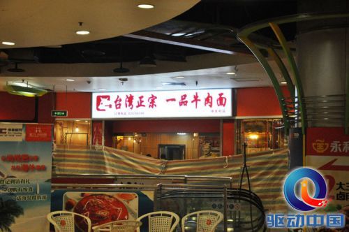 牛肉面趁着国庆人少抓紧装修中