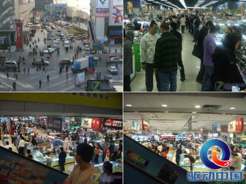 2008年国庆节中关村卖场实拍