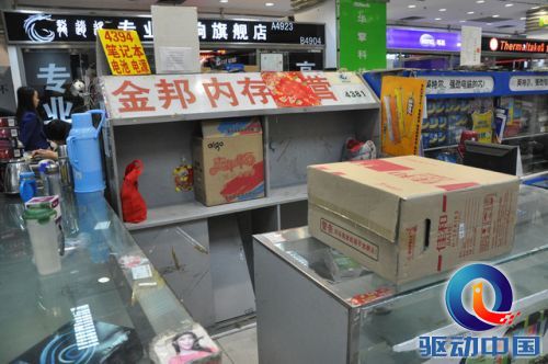 内存经销商的柜台，也已经人去楼空