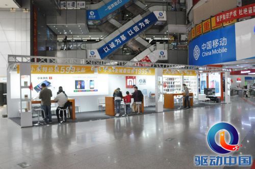 科贸一层体验店