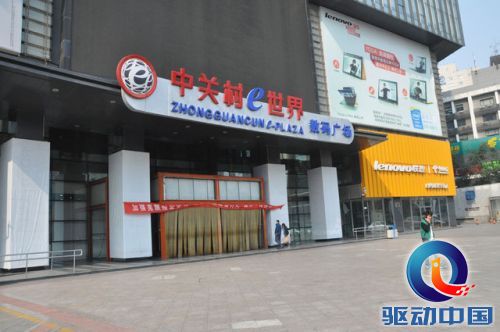 e世界正门口客流稀少