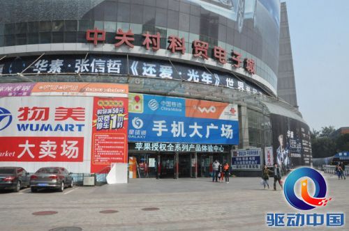 国庆节科贸门口实拍