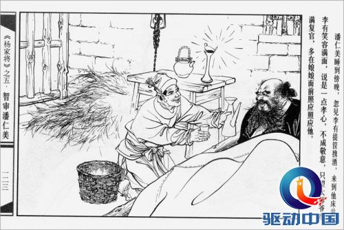 曝:杨门<em>女将</em>蒙骗中国历史千年的惊人秘密(2)_历