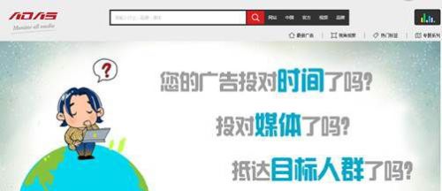 说明: AdTime推出全媒体广告监测平台Adas
