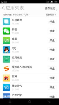 说明: C:\Users\WEIBUSI\Desktop\screenshot\Screenshot_2014-10-06-18-51-25.png