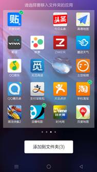 说明: C:\Users\WEIBUSI\Desktop\screenshot\Screenshot_2014-10-06-18-39-51.png