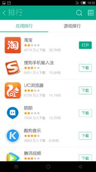 说明: C:\Users\WEIBUSI\Desktop\screenshot\Screenshot_2014-10-06-18-35-26.png