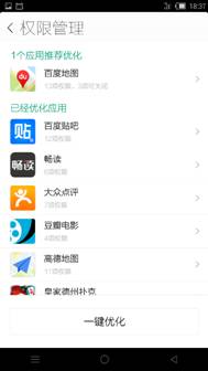 说明: C:\Users\WEIBUSI\Desktop\screenshot\Screenshot_2014-10-06-18-37-53.png