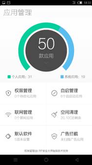 说明: C:\Users\WEIBUSI\Desktop\screenshot\Screenshot_2014-10-06-18-33-11.png