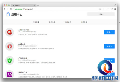qq流览器52官方正试版下载_qq浏览器mac版_qq游戏mac版官方下载