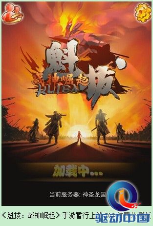 魁拔进军好莱坞 手游IP价值大增