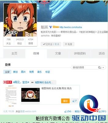 魁拔进军好莱坞 手游IP价值大增