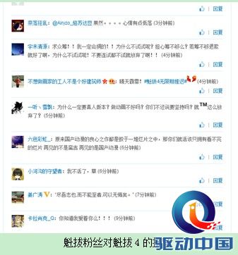 魁拔进军好莱坞 手游IP价值大增