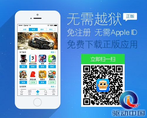  XY苹果助手 苹果发布会