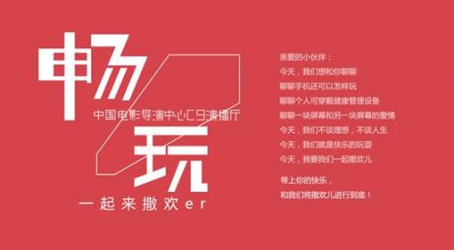 说明: C:\Users\Lv Peng\Desktop\震惊手机电视圈!10.13酷开荣耀发布会前瞻\images\03.jpg