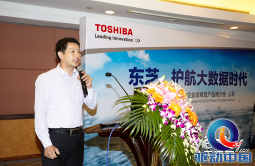 2014东芝企业级存储产品推介会在沪举行