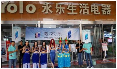 说明: C:\Users\Administrator\Desktop\sony巡店\IMG_20140921_165011_1.jpg