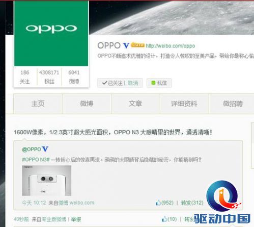 说明: D:\My Documents\桌面\OPPO N3大曝光,1600万摄像头提升大\图2.jpg