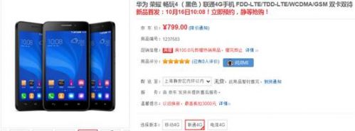 说明: C:\Users\sujhuang\Desktop\联通截图.png