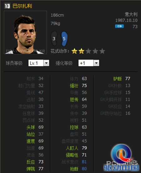 FIFA Online3优秀中后卫推荐 双速意识也重要