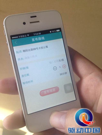 拼车业烽火再起 “接我”登陆各大平台全面公测