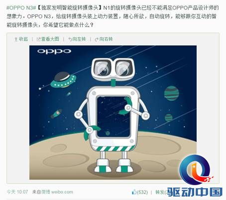 说明: OPPO N3.png