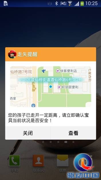 说明: C:\Users\liyao-mkt\AppData\Local\Microsoft\Windows\Temporary Internet Files\Content.Word\Screenshot_2014-10-14-10-25-23.png