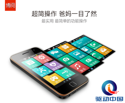 专为爸妈打造博阅智能老人手机京东首发