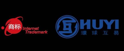 说明: 環球互易集團「.商标」頂級域名首次發布會於香港召開 務求提高網上商標品牌價值