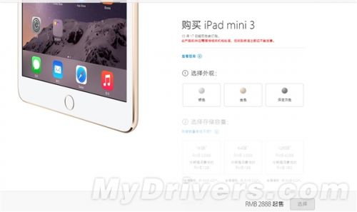 iPad Air 2/mini 3国行售价出炉！最低2888元