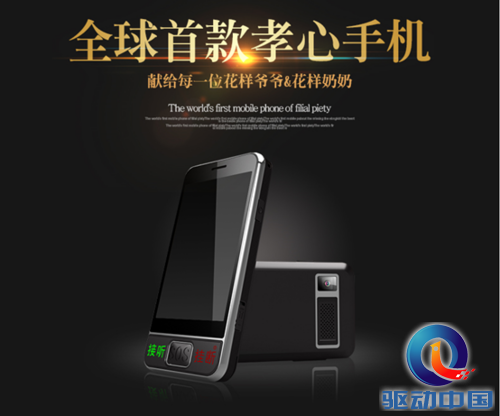 长虹关爱 打造中国老人手机第一品牌811