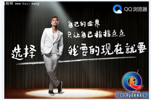 李易峰代言QQ浏览器  用户瞄准90后