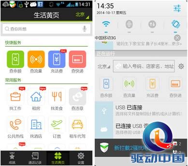 黄页搜索 Truecaller