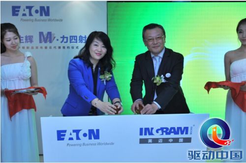 2014伊顿-英迈战略合作签约仪式现场高清大图
