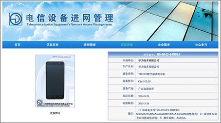 4号特工难道是4G全网通？荣耀近日动作频 