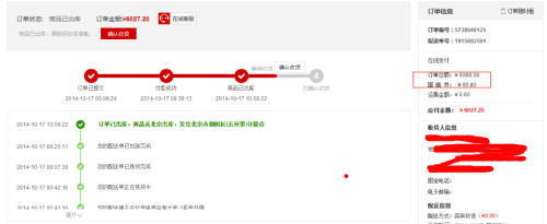iPhone6正式发售 国美在线售价电商最低