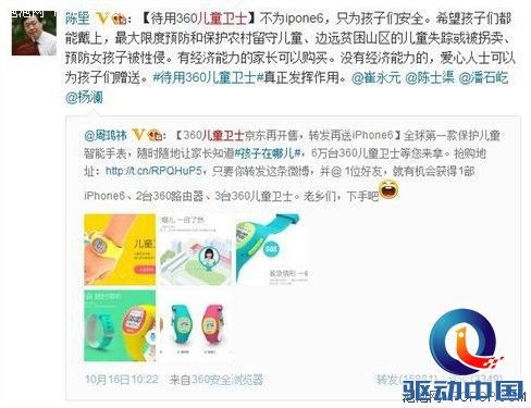 360儿童卫士2受各界人士关注