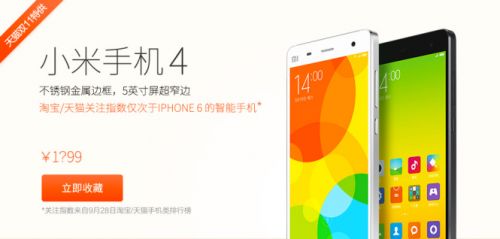 小米手機-4-1-665x318