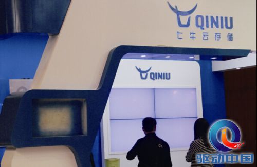 599-390-qiniu