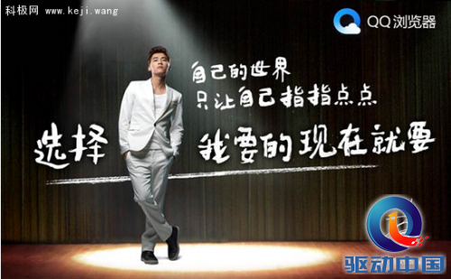 李易峰版QQ浏览器 男神皮肤一键拥有