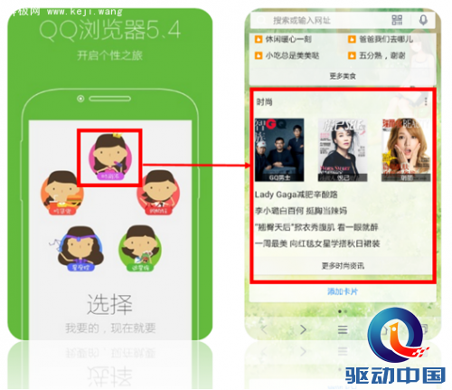 李易峰版QQ浏览器 男神皮肤一键拥有