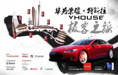 说明: C:\Users\Administrator\Desktop\极客之旅KV 0906 H.jpg