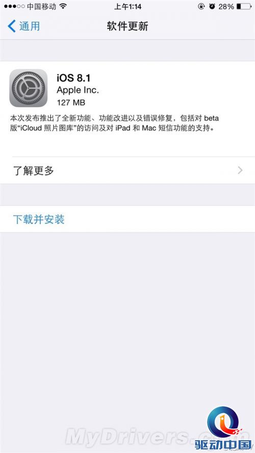 iOS 8.1发布!