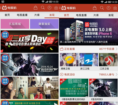 QQ截图20141022103302