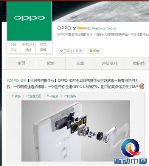 说明: D:\My Documents\桌面\配备指纹识别，OPPO N3再曝新功能\图1.JPG