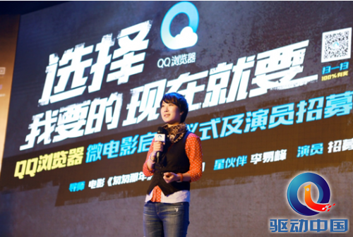 QQ浏览器乐露萍：直击90后，做有态度的精准营销