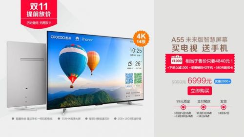 说明: Macintosh HD:Users:lvpeng:Desktop:酷开:买电视不等双十一?酷开TV新品最高优惠2000元:images:1.jpg