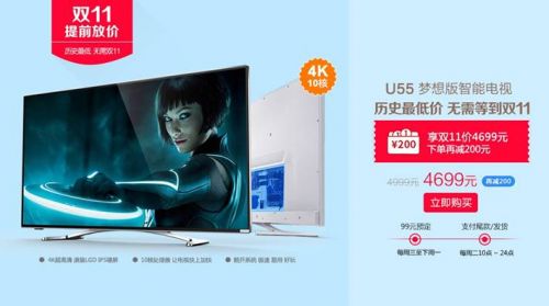说明: Macintosh HD:Users:lvpeng:Desktop:酷开:买电视不等双十一?酷开TV新品最高优惠2000元:images:2.jpg